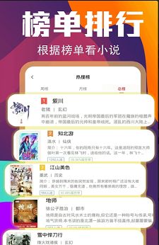 花色小说2022手机软件app截图