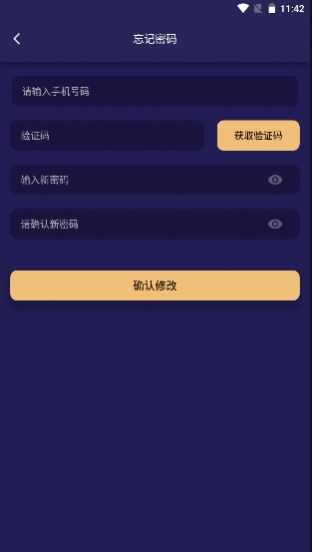 黑豹语音手机软件app截图