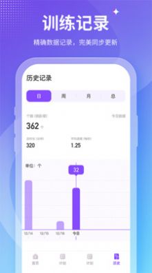 Fit减肥手机软件app截图