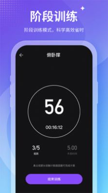 Fit减肥手机软件app截图