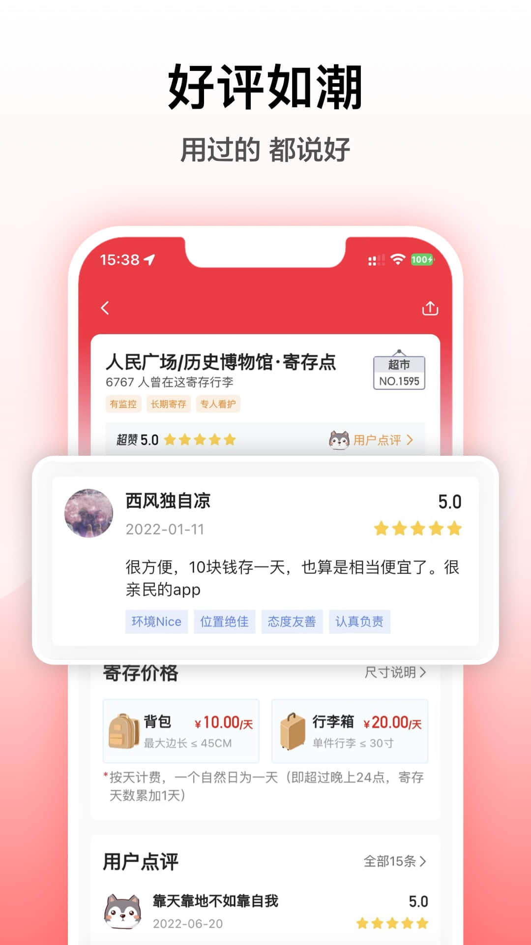 途简单手机软件app截图