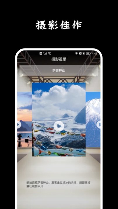 promovie摄影大师手机软件app截图