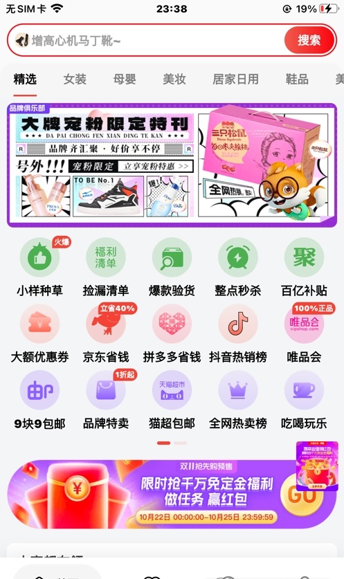 苏分宝手机软件app截图