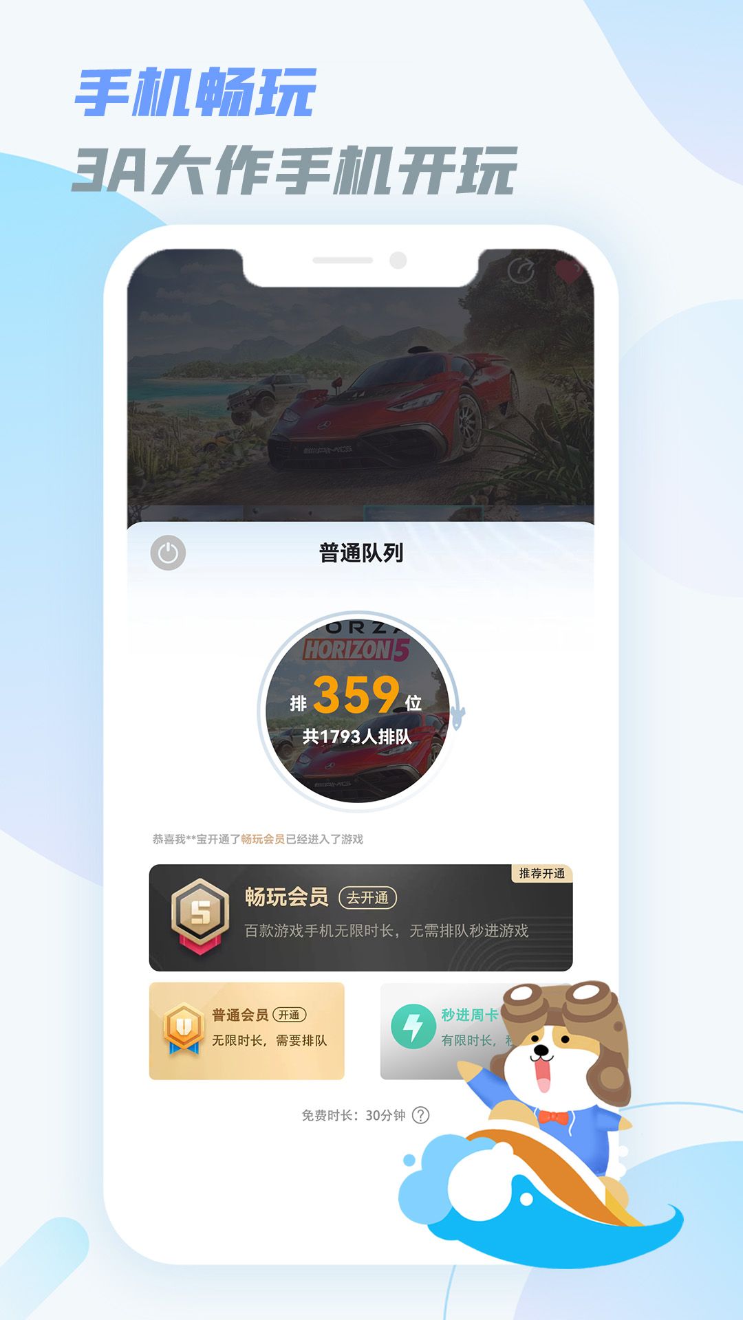 乐享好玩手机软件app截图