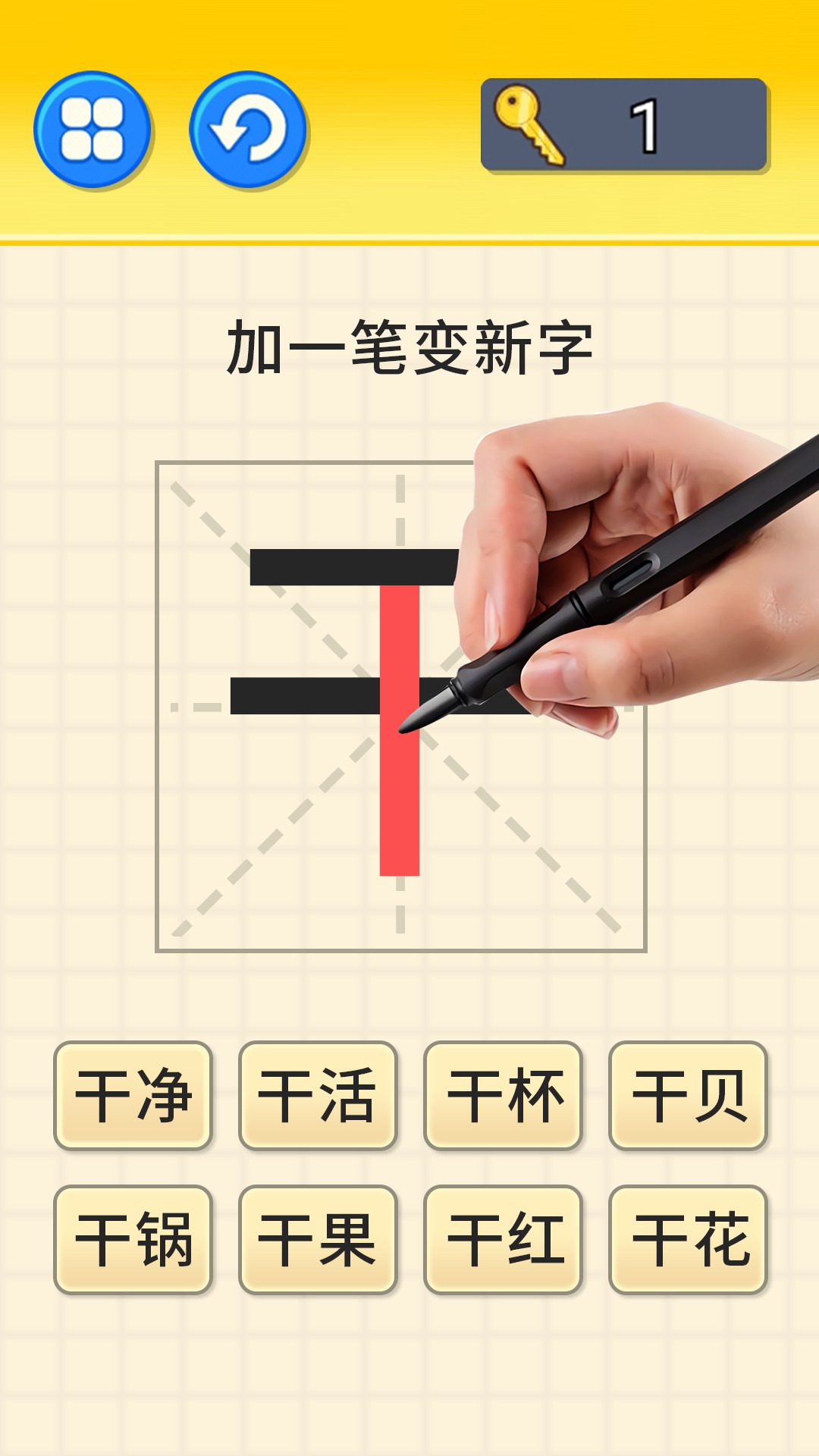 文字大挑战手游app截图