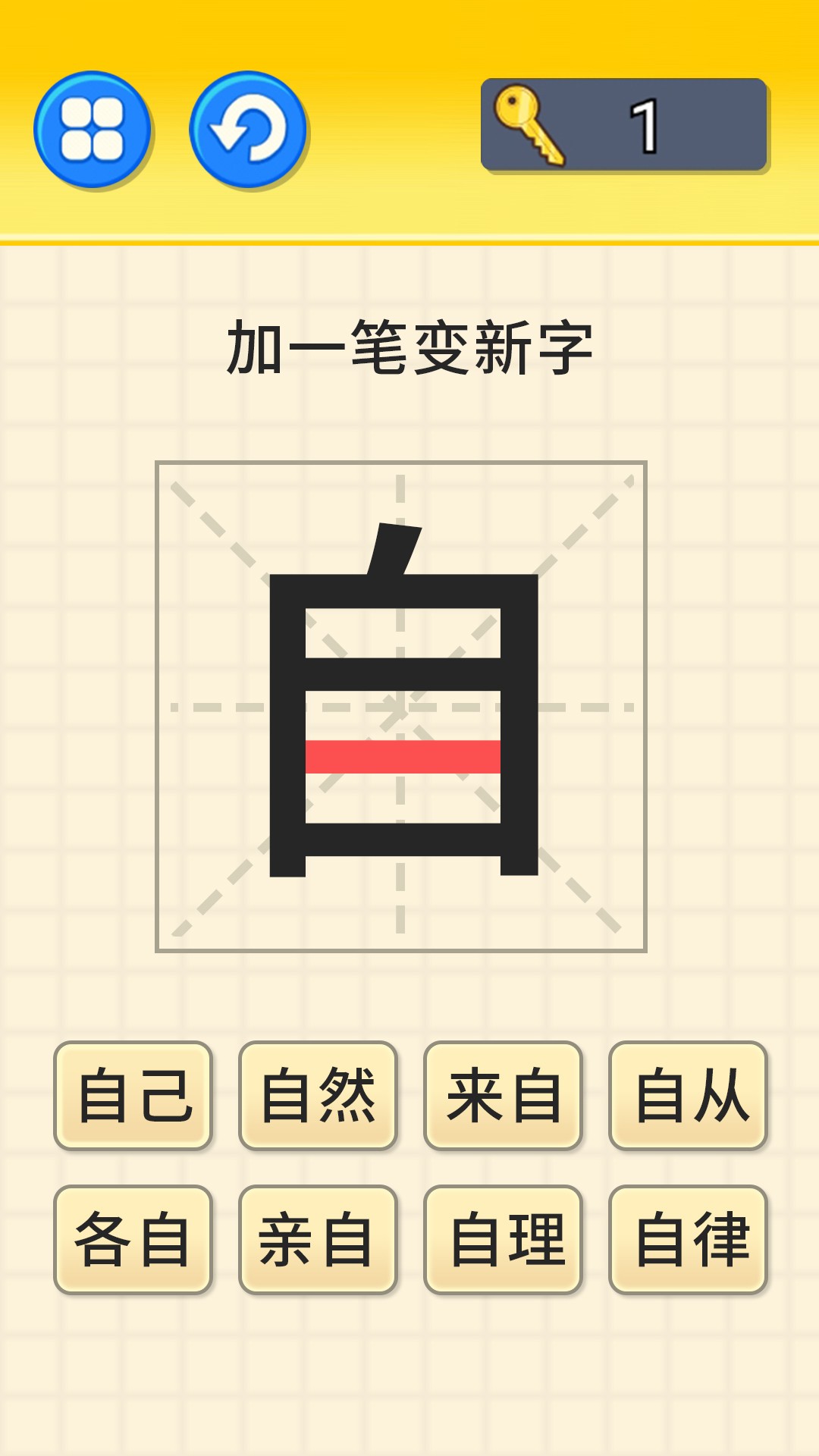 文字大挑战手游app截图