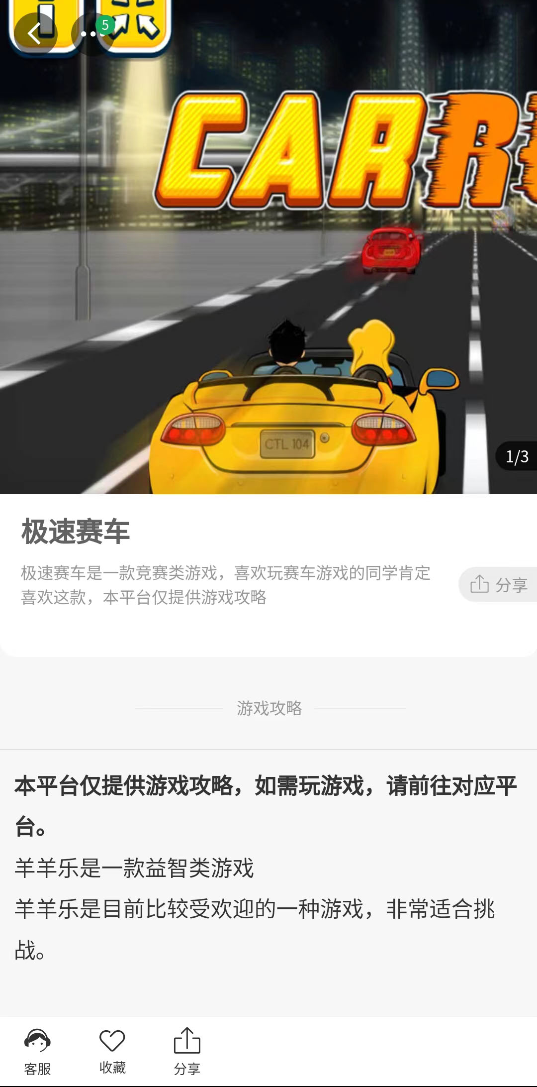 智建手机软件app截图