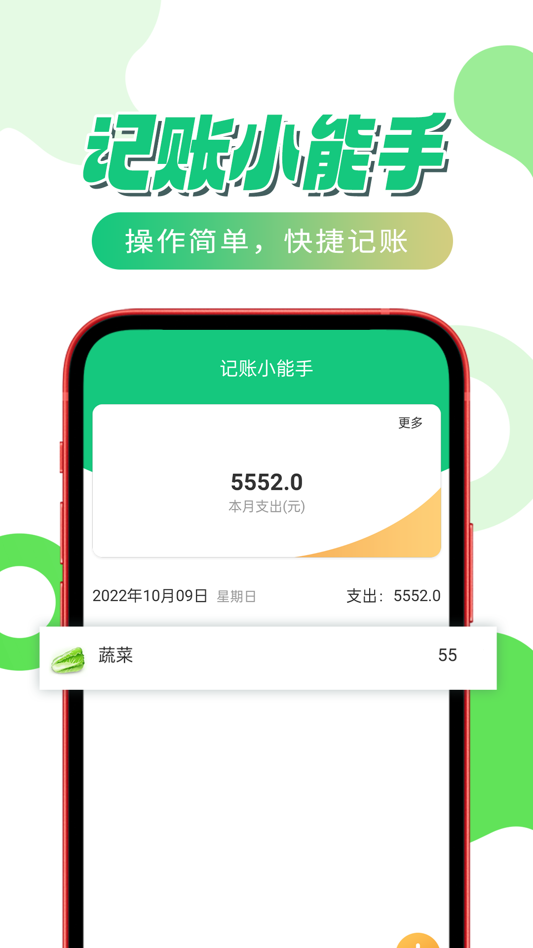 放大喜乐看手机软件app截图