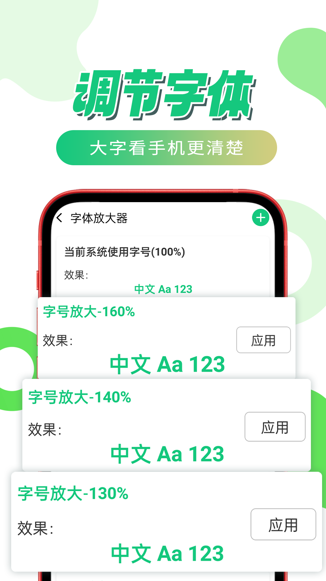 放大喜乐看手机软件app截图