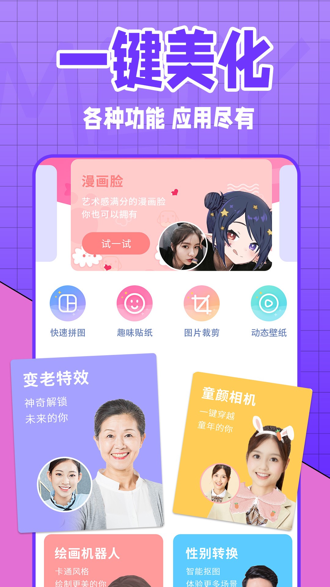 美易全能相机手机软件app截图