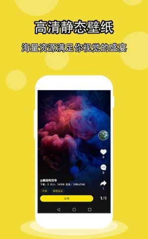 酷软壁纸2022手机软件app截图