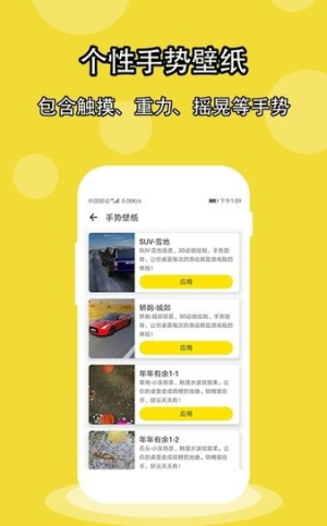 酷软壁纸2022手机软件app截图