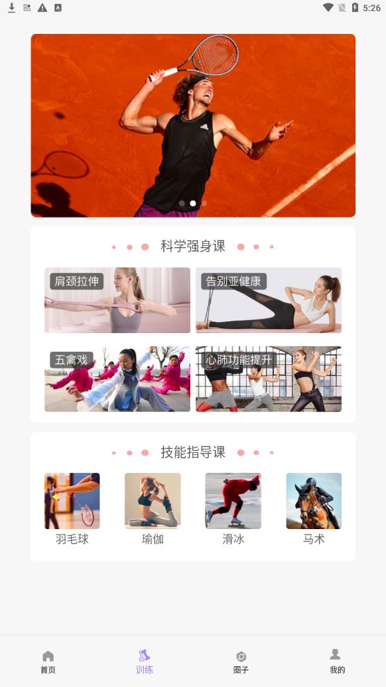 易拿铁手机软件app截图