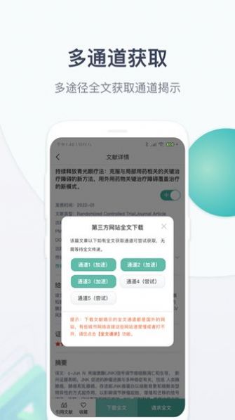 玉京医学手机软件app截图