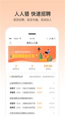 小优快工手机软件app截图