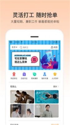 小优快工手机软件app截图