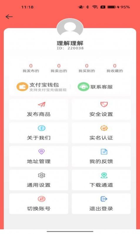 卓成商城手机软件app截图