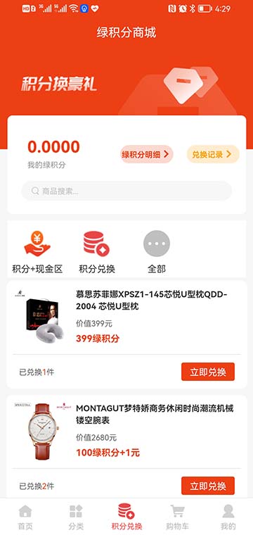 WEIMSHOP商城手机软件app截图