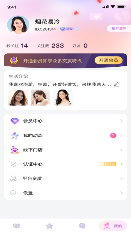 黔城小红娘手机软件app截图