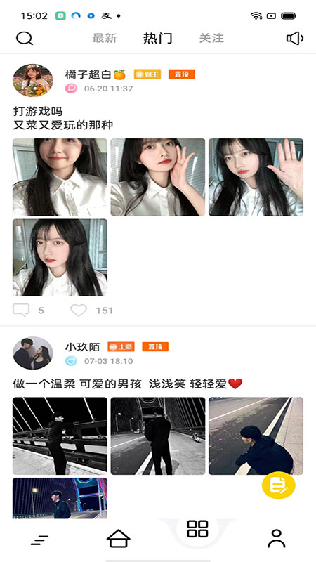 鱿语语音手机软件app截图