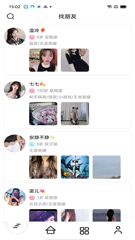 鱿语语音手机软件app截图