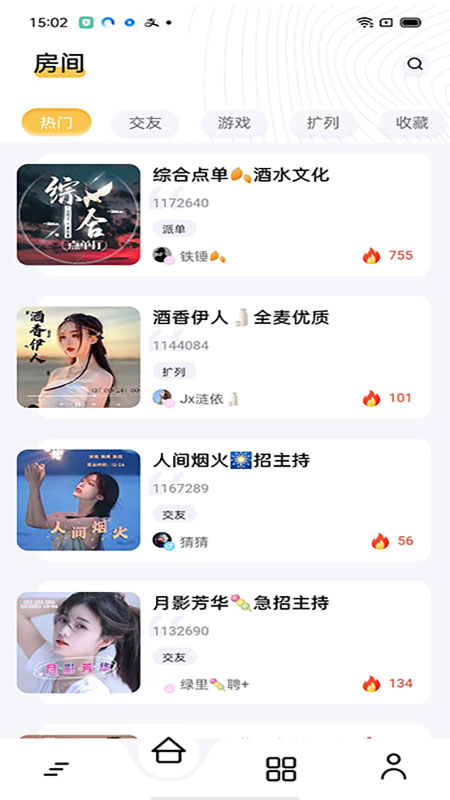 鱿语语音手机软件app截图