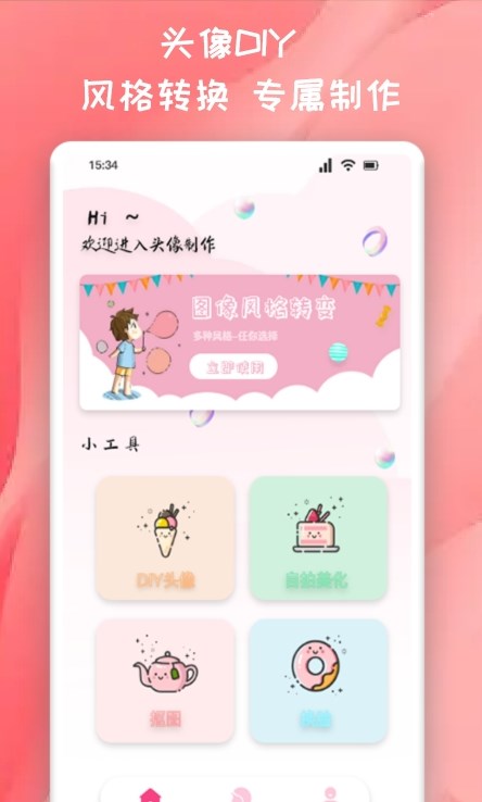 推图君手机软件app截图