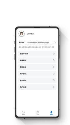 证件照智能随拍手机软件app截图