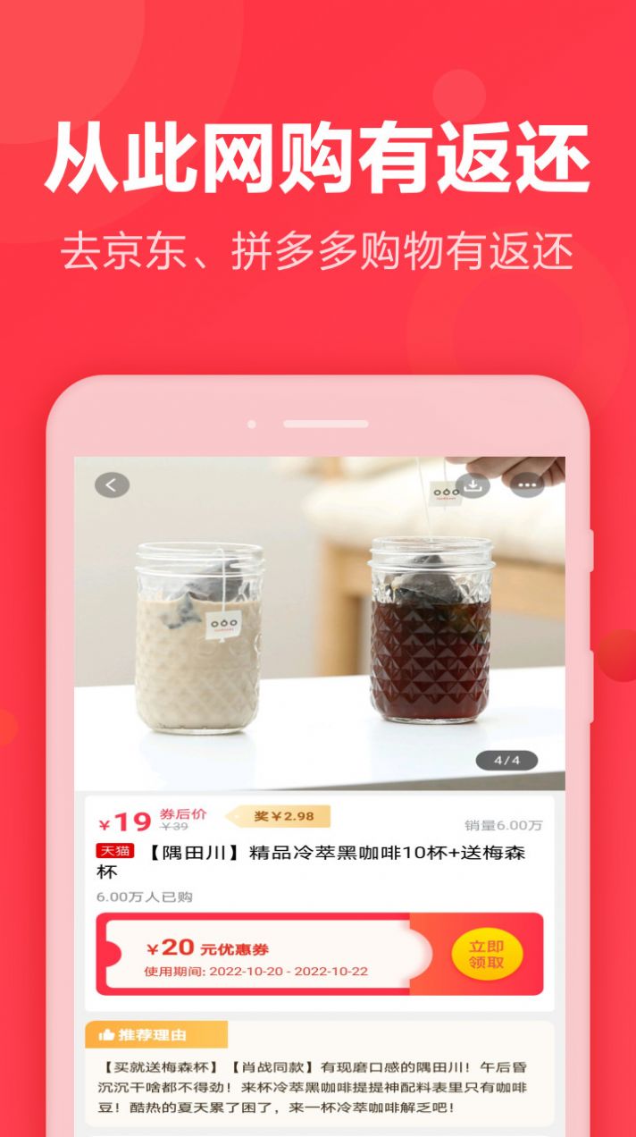 抖券客联盟手机软件app截图