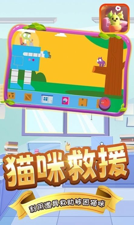 奇妙宝宝工程队手游app截图