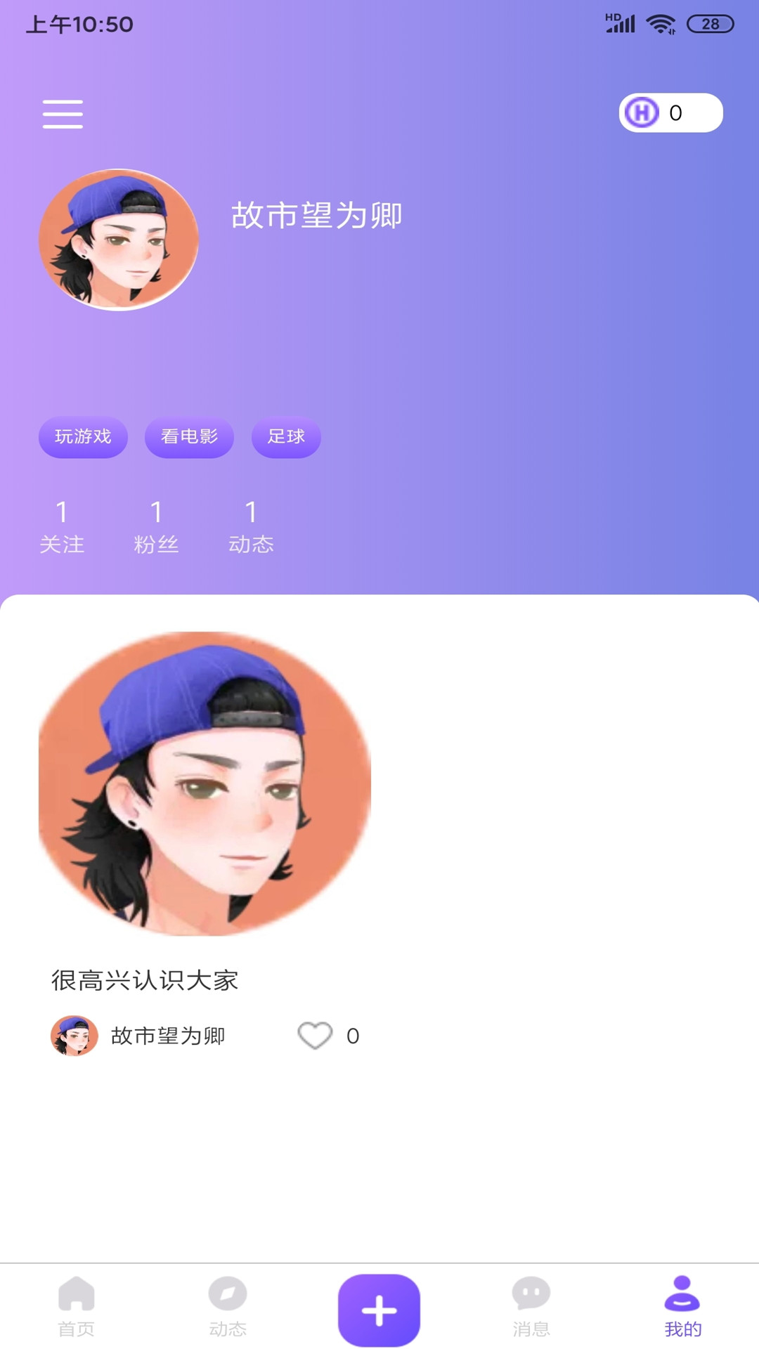 涵盖趣玩手机软件app截图