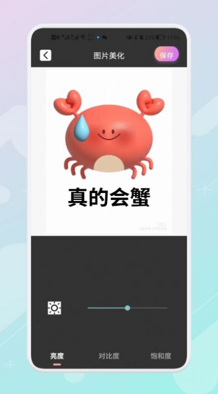 ps图片美化工坊手机软件app截图