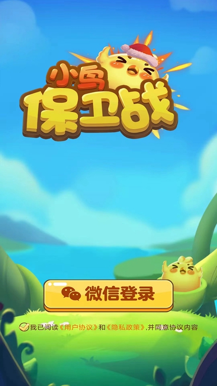 小鸟保卫战手游app截图