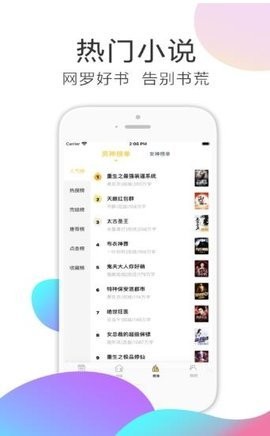 甜瓜阅读手机软件app截图