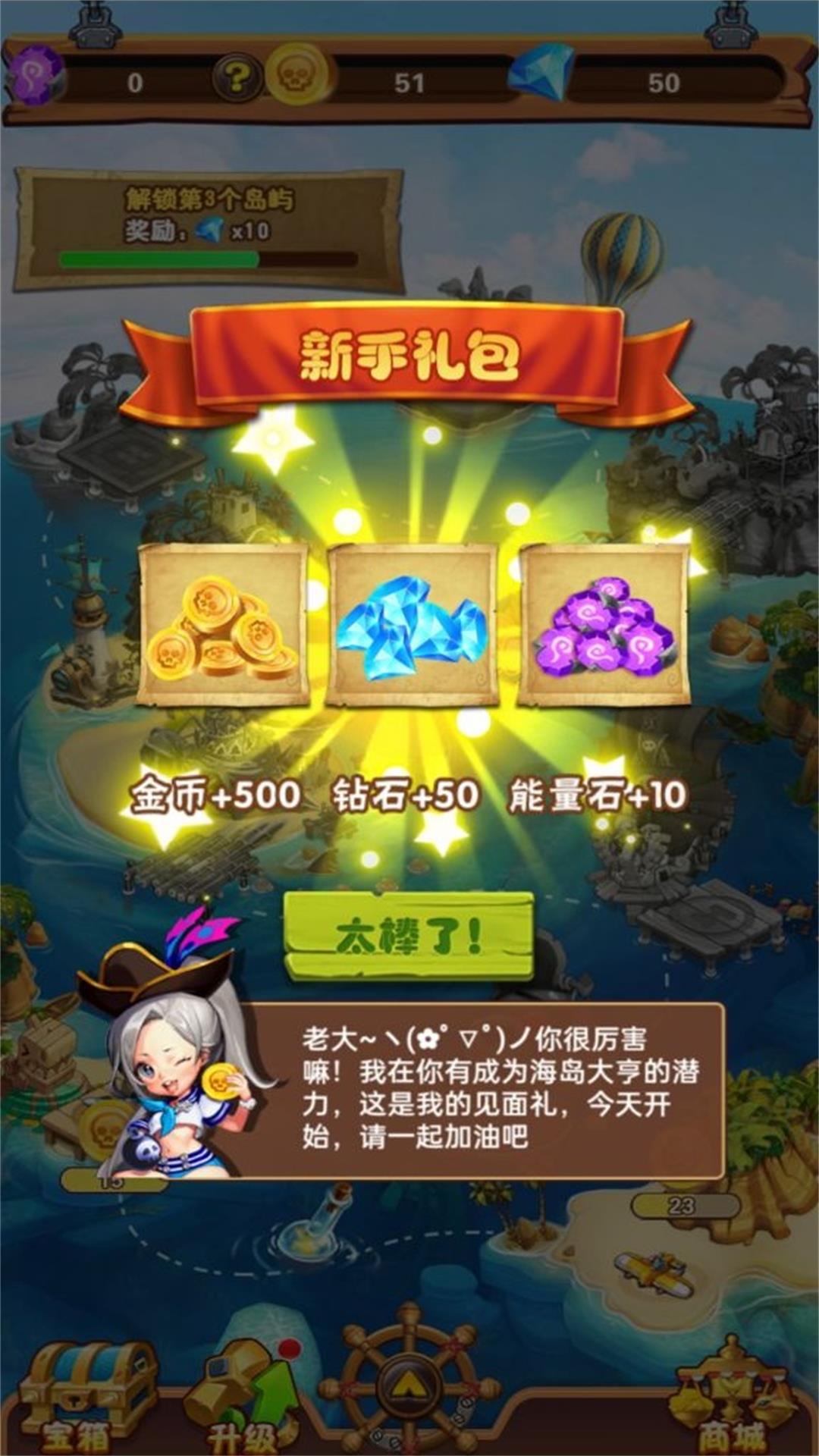 大航海模拟器手游app截图