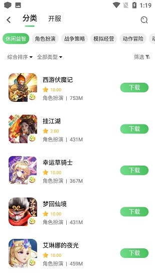 我去玩游戏盒手机软件app截图