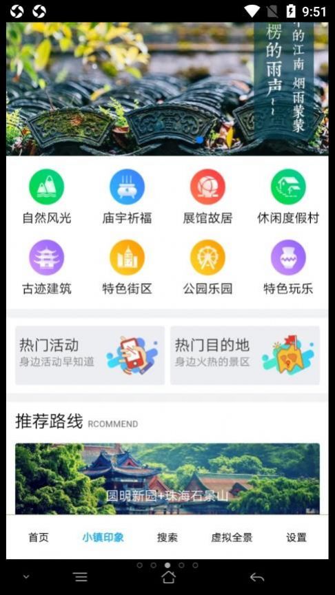 美历行手机软件app截图