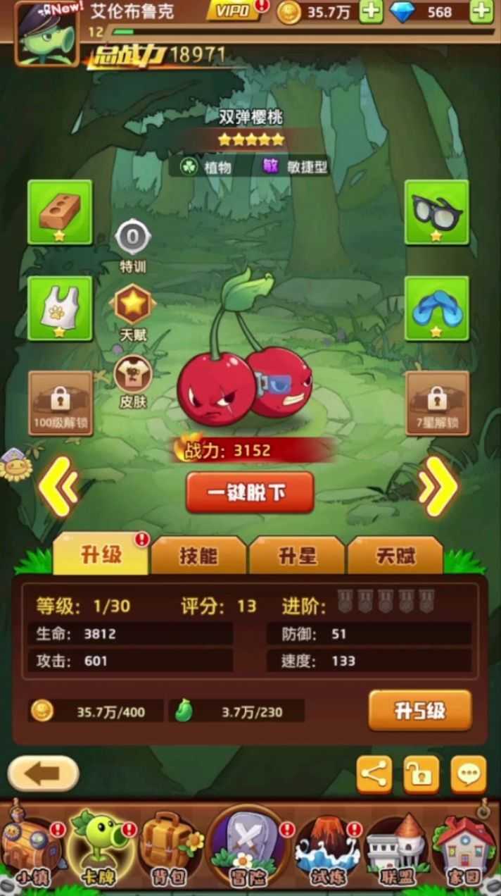 僵尸大乱斗手游app截图