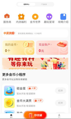 趣玩世界手机软件app截图