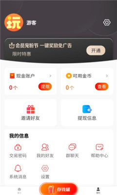 趣玩世界手机软件app截图