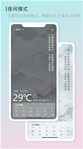 零一天气手机软件app截图