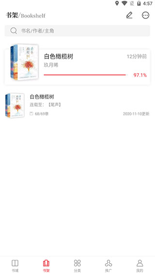 天籁小说app下载无广告手机软件app截图