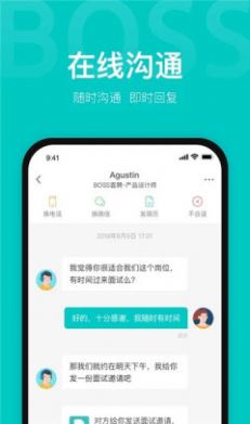 职友帮手机软件app截图