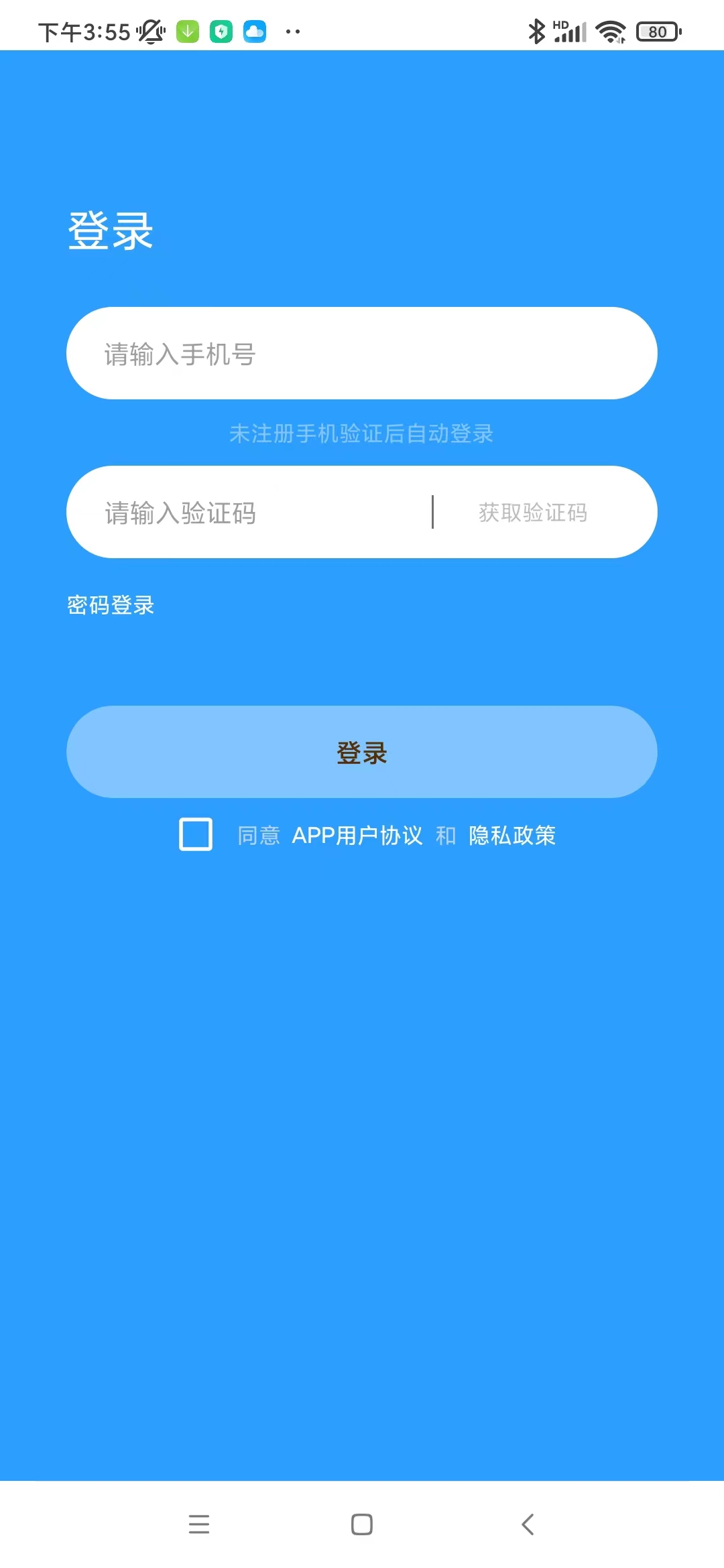 小鲸歌手机软件app截图