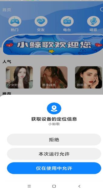 小鲸歌手机软件app截图