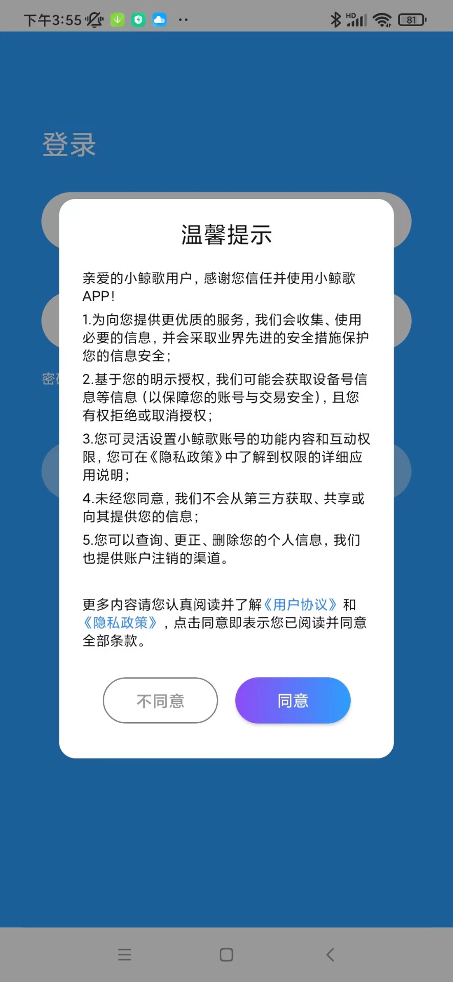 小鲸歌手机软件app截图