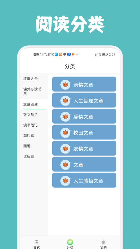 几何阅读手机软件app截图