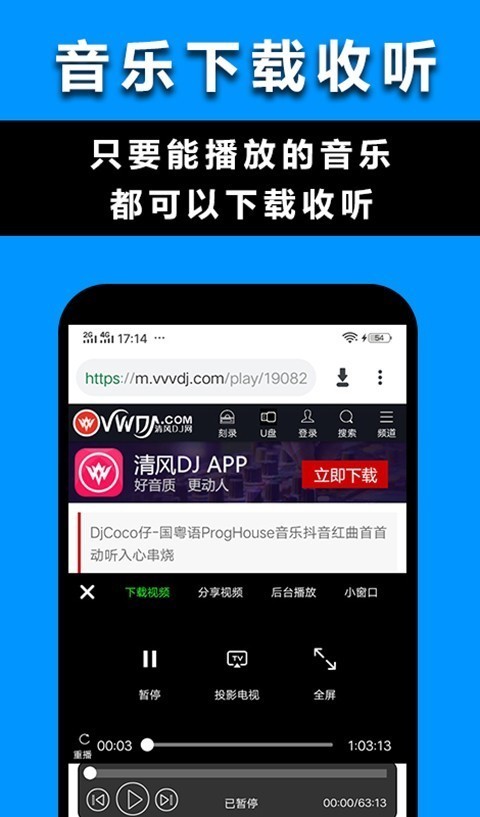 Max浏览器手机软件app截图