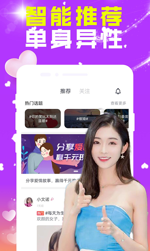 甜橙聊天手机软件app截图