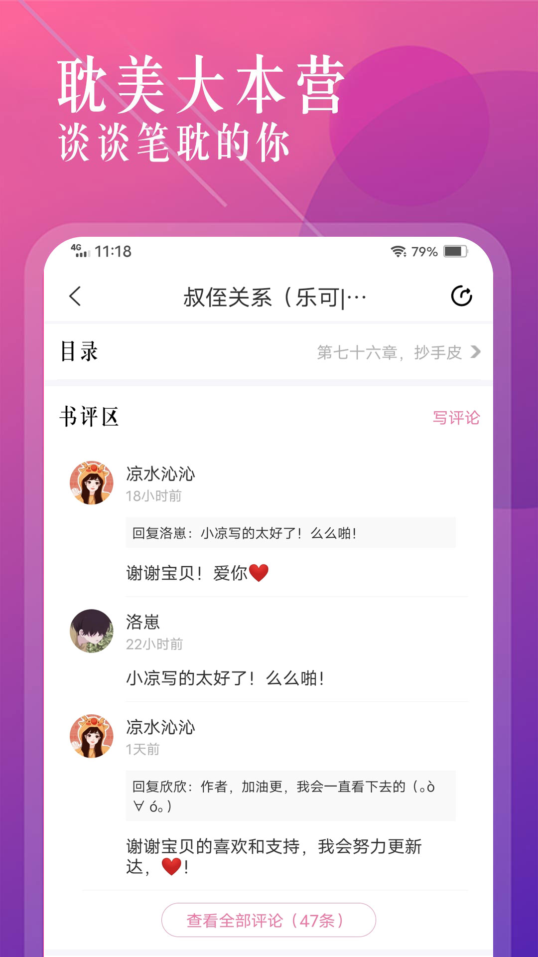 飞更小说2022版下载手机软件app截图